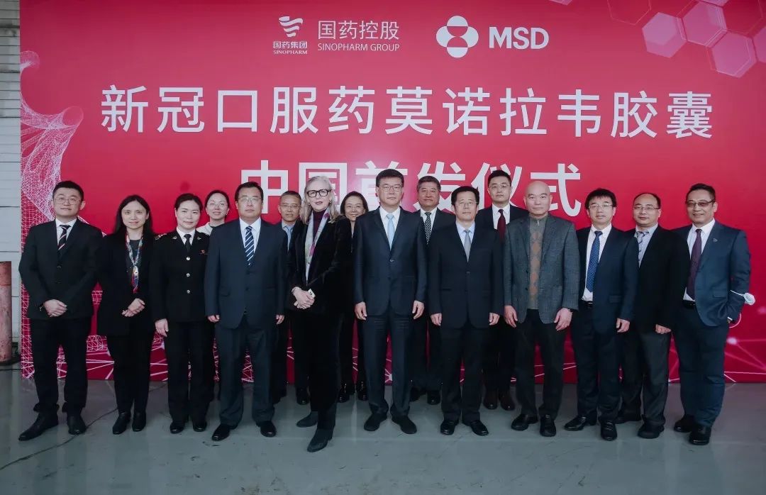 图1：1月13日，国药控股举行“莫诺拉韦”中国市场首发仪式.jpg